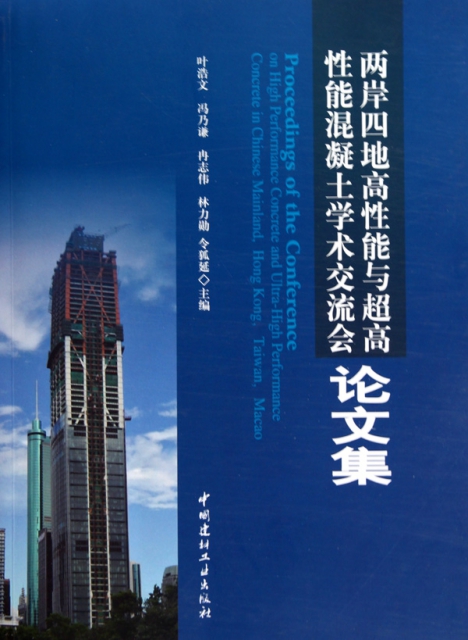 isbn 9787802278523 作者 叶浩文/冯乃谦/冉志伟/林力勋/令狐延