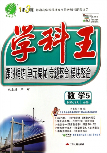 26306883 出版社 江苏人民 isbn 9787214095114 作者 熊焕军|总主编