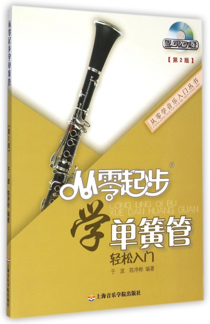 二,吐音练习 小星星 布谷鸟 排排坐 划船 粉刷匠 洋