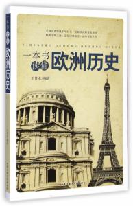 史书不能正视历史,只讲民族融合不讲五胡乱华