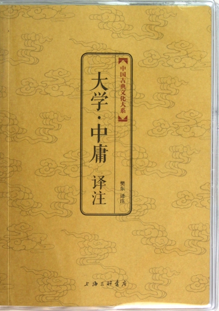 大学中庸译注/中国古典文化大系 $14.10 市场价:$18.80现货