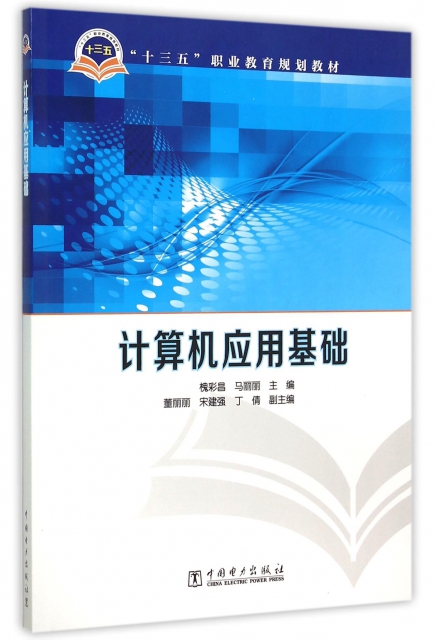 计算机网络安全应用基础_计算机网络应用基础,internet应用哪个好考_计算机应用基础教案下载