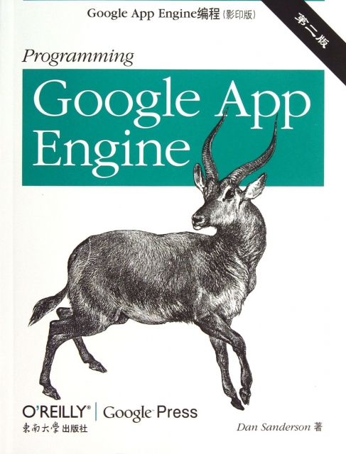 Google App Engine(2)