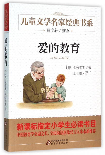 客服热线:0571-26306883 出版社 北京教育 isbn 9787552269376 作者