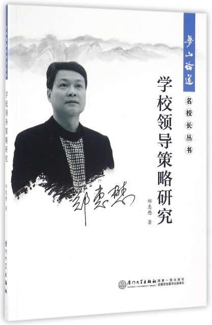 0571-26306883 出版社 厦门大学 isbn 9787561560655 作者 郑惠懋