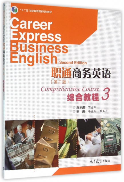 人民教育出版社电子课本英语下载_烹饪专业英语---电子教案下载_烹饪专业英语---电子教案下载