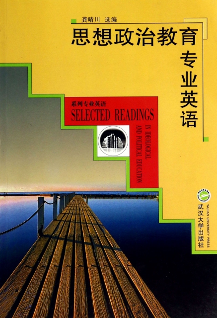 思想政治教育专业是属于哪个学科门类的