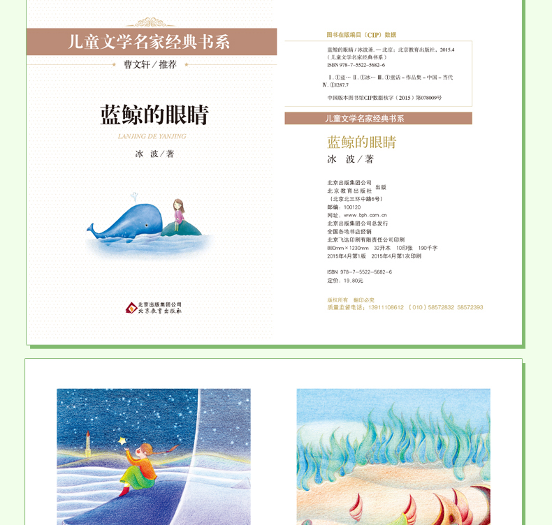 收入证明_儿童文学作家 收入(2)