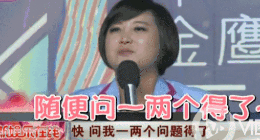 贾玲3.gif
