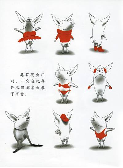 奥莉薇(精)
