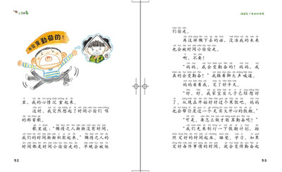 谁偷走了我的时间呢\/上学就看-博库体验店