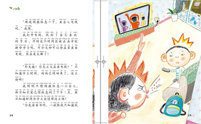 谁偷走了我的时间呢\/上学就看-博库体验店