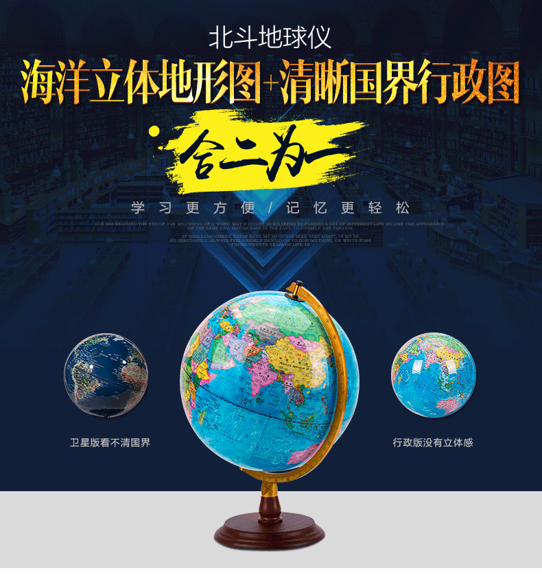 天域32cm中英文北斗地球仪 32cm-潇湘馆