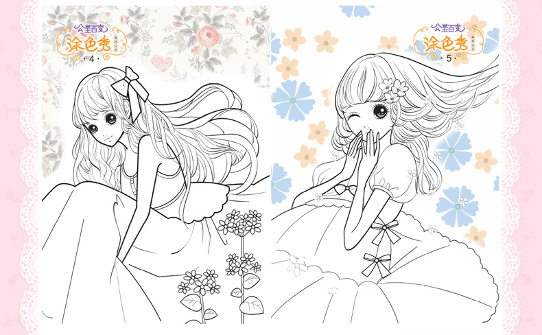 公主百变涂色秀(共6册)