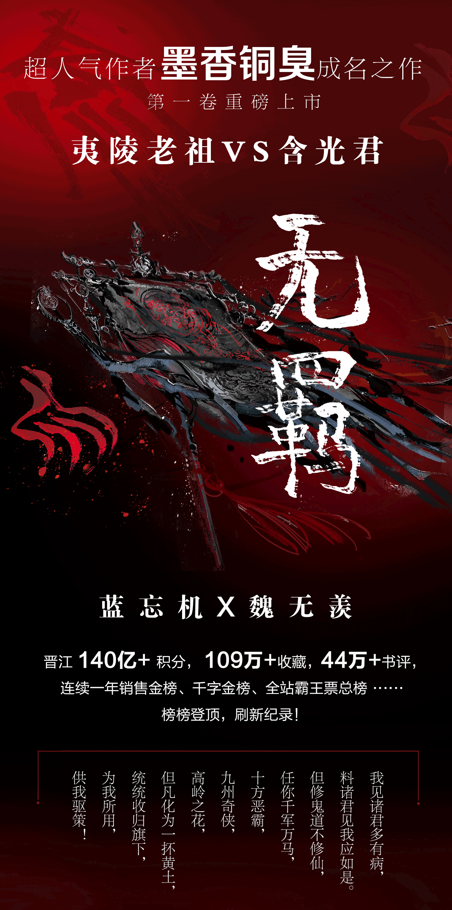 无羁