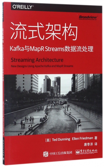 流式架構(Kafka與MapR Streams數據流處理