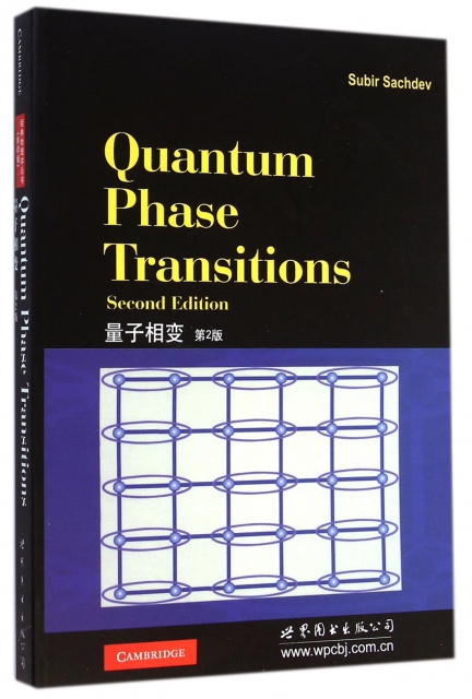 量子相變(第2版)(英文版)