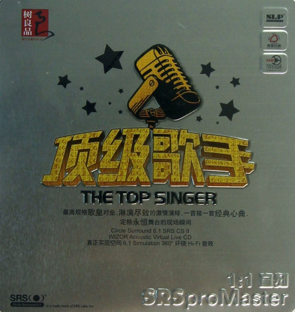 CD頂級歌手THE 