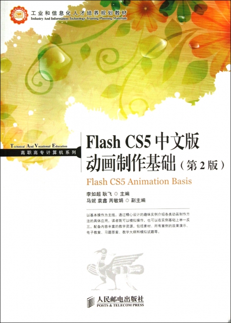 Flash CS5中