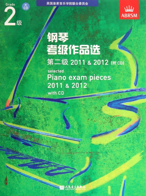 鋼琴考級作品選(附光盤第2級2011&2012)