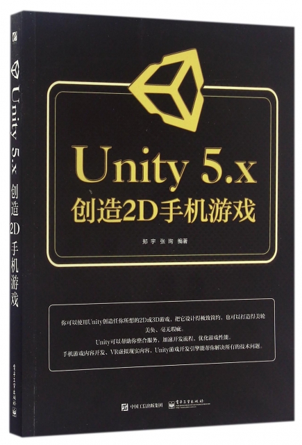 Unity5.x創造2D手機遊戲