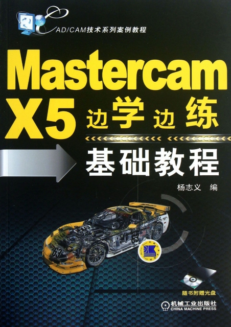 Mastercam 