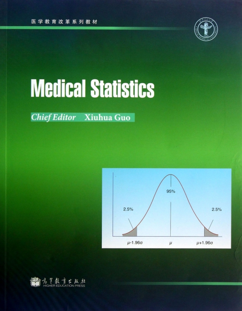 醫學統計學(醫學教育改革繫列教材)(英文版)