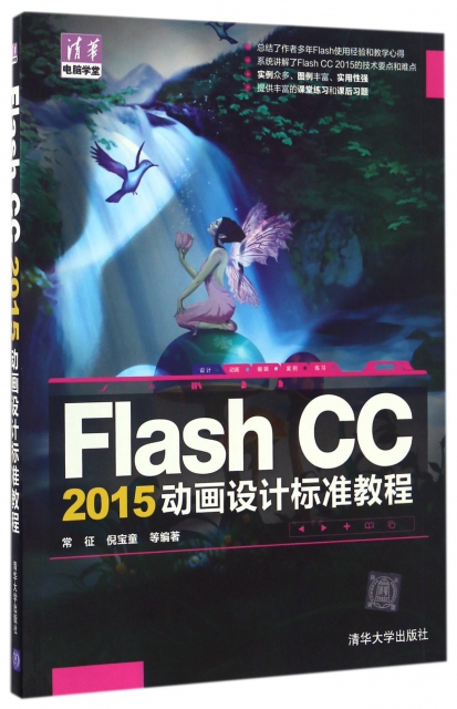 Flash CC20