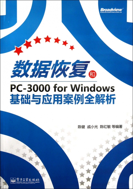 數據恢復和PC-3000for Windows基礎與應用案例全解析