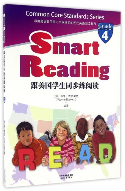 跟美國學生同步練閱讀(Grade4)