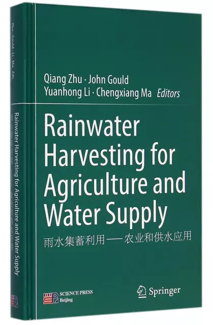 雨水集蓄利用--農業和供水應用(英文版)(精)