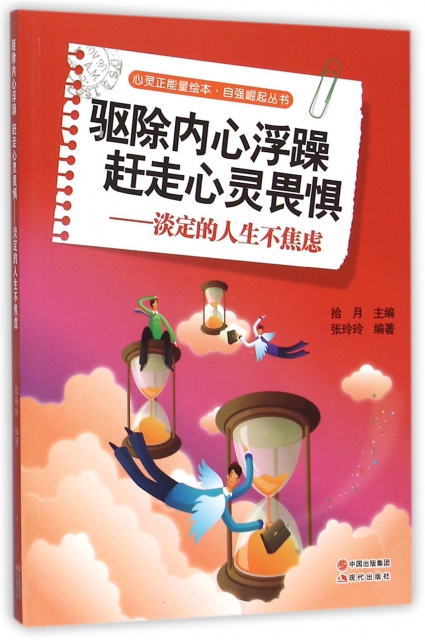 表现浮躁的图片,贾平凹(第3页)_大山谷图库