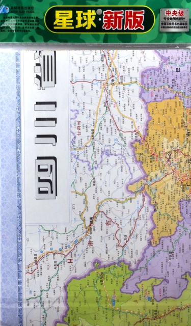四川省地圖(1:12