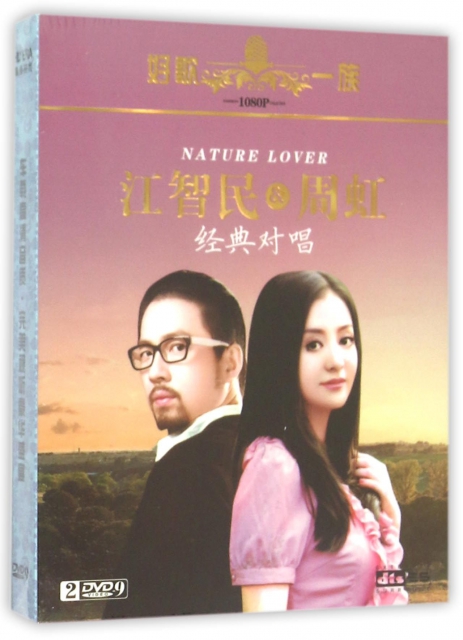 DVD-9江智民&周