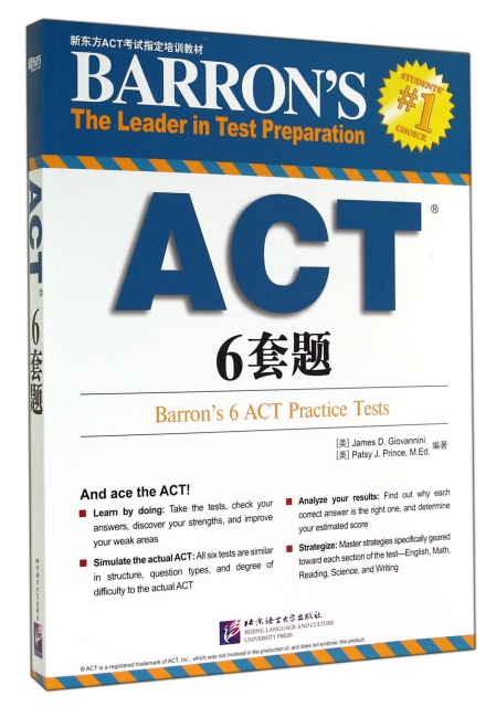 ACT6套題(新東方ACT考試指定培訓教材)(英文版)