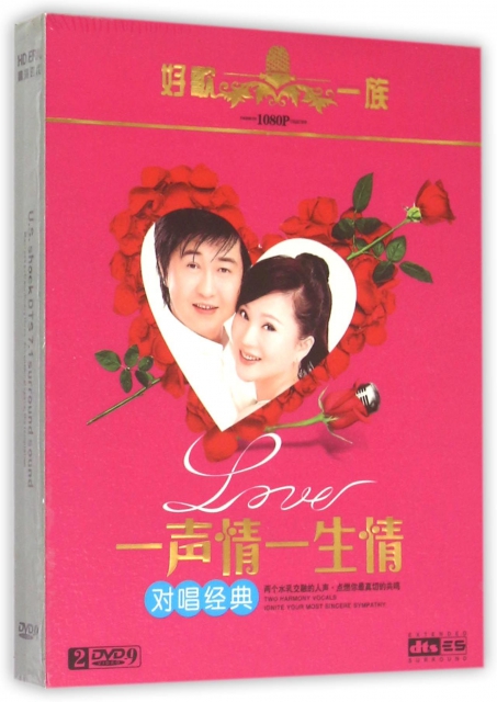 DVD-9一聲情一生情<對唱經典>(2碟裝)