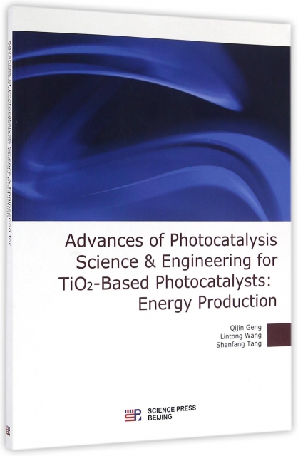 TiO2基光催化在能源領域的研究進展(英文版)