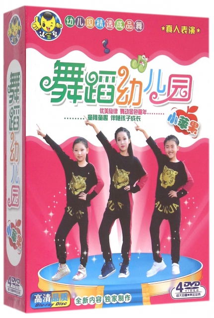 DVD舞蹈幼兒園<小蘋果>小金豆(4碟裝)