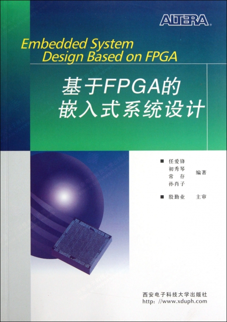 基於FPGA的嵌入式繫統設計