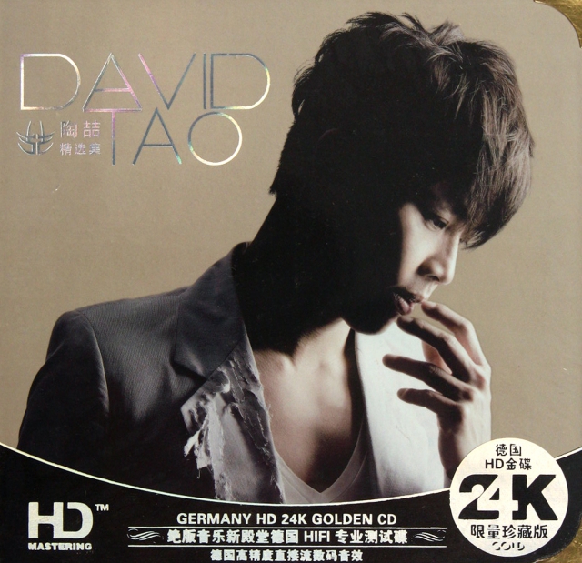 CD-HD陶喆精選集(2碟裝)
