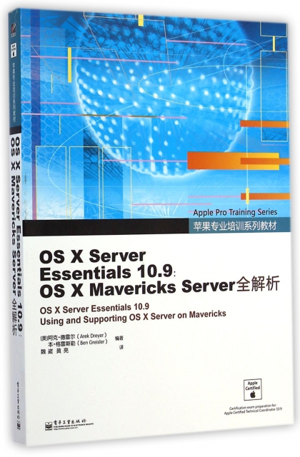OS X Serve
