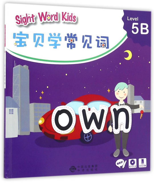 Sight Word Kids寶貝學常見詞(附光盤Level5B可點讀)