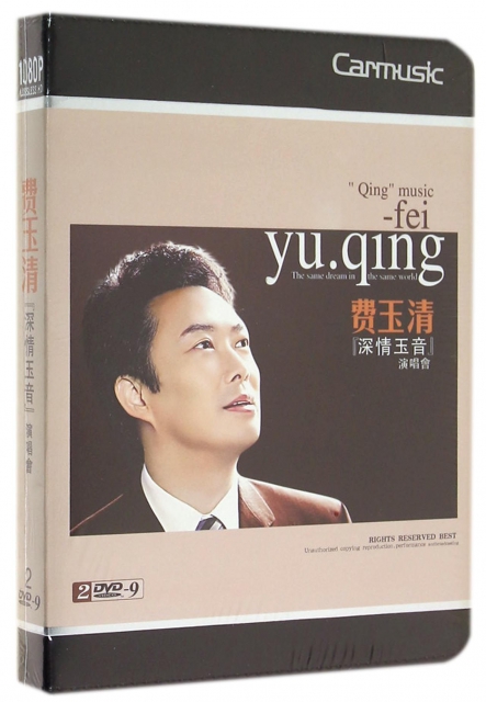 DVD-9費玉清深情玉音演唱會(2碟裝)