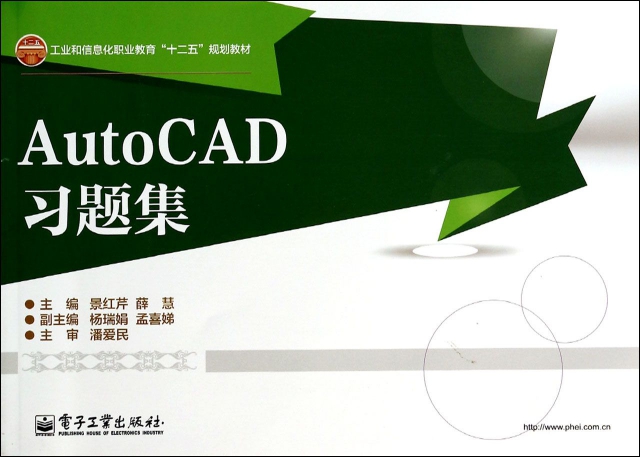 AutoCAD習題集