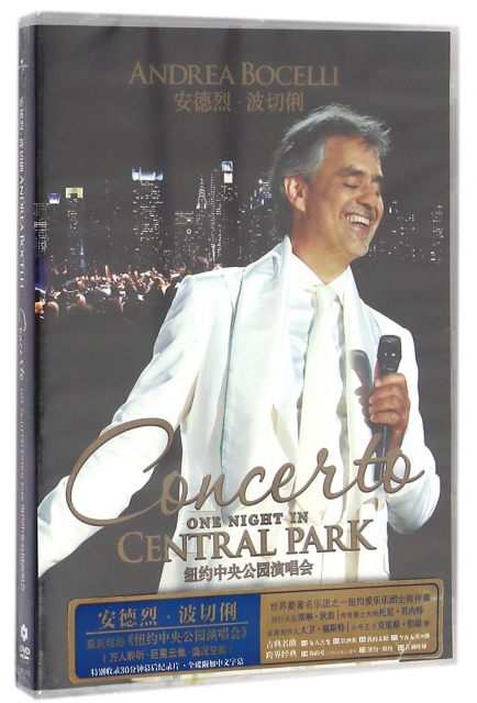 DVD安德烈·波切俐紐約中央公園演唱會