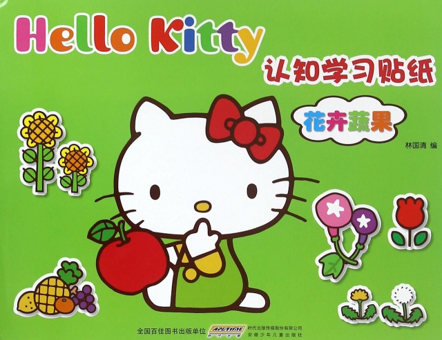 花卉蔬果/Hello Kitty認知學習貼紙