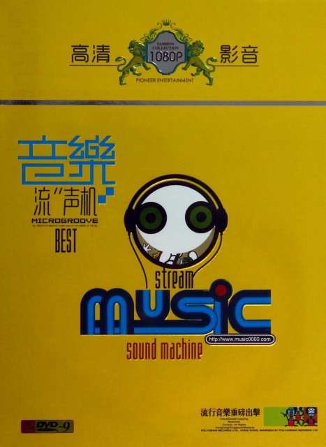 DVD-9音樂流聲機(2碟裝)