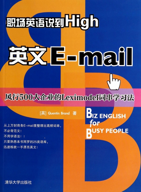 英文E-mail(職