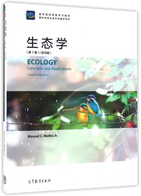 生態學(第7版影印版)(英文版)