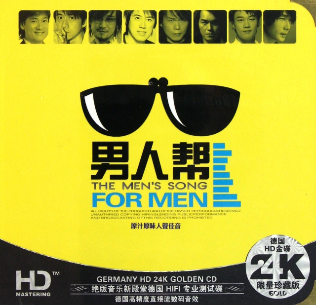 CD-HD男人幫(2碟裝)